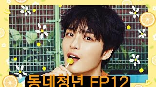 20210830재중ジェジュン在中JJun Jaejoong  동네청년EP12社區青年audio show💕