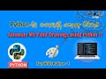 Automate MS Paint Drawings using Python !!    Fun With Python - 1 #OmDigital