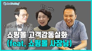 고객사가 말해주는 리얼패킹 사용 후기(feat. 고객 감동 노하우)