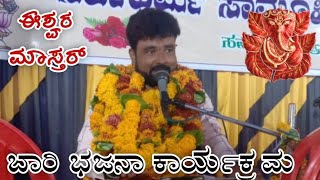 Hubbli taluka eagallali gramadalli mane nadeda ishwer mastra bari bajanna kharekramma