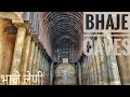 Bhaja Caves Malavli Lonavala.(Vlog)भाजे लेणी मळवली लोणावळा