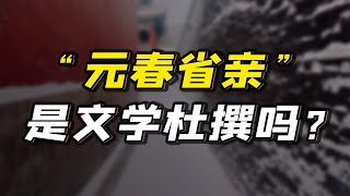 【毛立平老师】清朝女子嫁入皇宫后，还可以回娘家省亲吗?