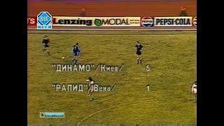 Динамо Киев 5-1 Рапид. Кубок кубков 1985/1986. 1/4 финала