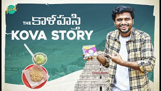 The Kalahasti Kova Story | Telugu Food Stories