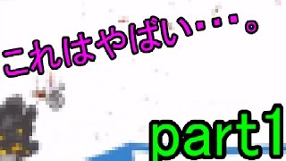 【閲覧注意】ミスをすると身体がバラバラに・・・！？ハッピーホイールズpart1