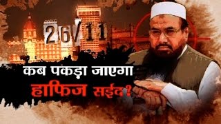 ABP News Special l Six years after horrifying 26/11 attacks l No trace of Hafiz Saeed