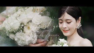 【婚紗側錄MV💍】Jacky \u0026 Nicole 婚紗側錄｜婚禮錄影｜新竹｜婚紗｜便服