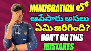 Immigration లో ఆపేసారు 😢|| Usa Immigration Experience || India To Usa ✈️