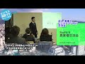 015　＜番外編＞switch異業種交流会