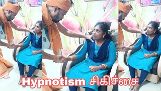 Hypnotism சிகிச்சை | +91 72007 78896 | Vazhga Vaiyagam Vazhga Valamudan