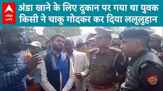 UP News: Dalit youth stabbed to death in Maharajganj, accused absconding