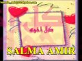 اهلا بالعيد العيد فرحه صفاء ابو السعود