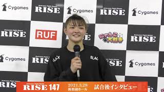 AKARI 試合後インタビュー｜2021.3.28【RISE147】