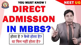 क्या MBBS में Direct Admission हो सकता है? 🔥 जानिए चौका देने वाली सच्चाई!🔥