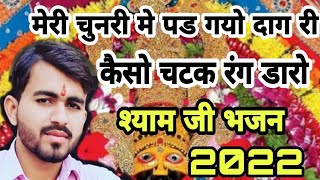 fagotsv bhajan filmi rajasthani traj bhajan new Rajasthani tarj and filmi tarj bhajan new 2021