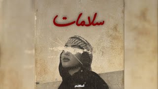 Arabic Trap Type Beat - " SALAMAT "