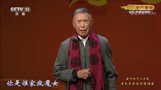 李春仁先生演唱《战太平》——19年重阳节京剧老艺术家演唱会