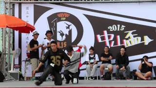 20151107 (非官方版)第十五屆中山盃勁舞大賽 Free Style Battle 3on3 BEST16｜あなたのフック VS Step Kaohsiung Crew｜