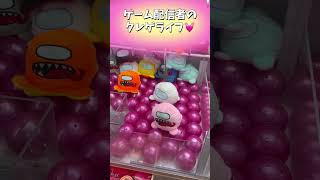 【#Shorts】三本爪はタイミング!?取れすぎ注意😲 クレーンゲームで気持ち良くなる日常🐰 クレゲライフ【Vtuber】