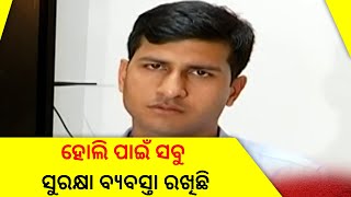 ହୋଲି ପାଇଁ ପ୍ରସ୍ତୁତି