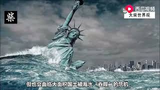 如果全球冰川溶解，海平面上升70米，世界上哪些国家会消失？