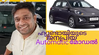 ഹ്യുണ്ടായിൽ നിന്ന് ഏറ്റവും ജനപ്രിയമായ Automatic Car ...Grand i10 Nios sportz.....