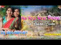 Na Bole Kohe Bindhe dilo kakra bicha  Purulia Dj Remix Songs 2022|| @Bhaskar_Mahato