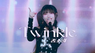 250126 Lovelyz(러블리즈) - '종소리 (Twinkle)' 수정 직캠 (SUJEONG focus fancam)