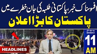 Samaa News Headlines 11AM | PM Shehbaz Sharif Order | 18 May 2024 | SAMAA TV