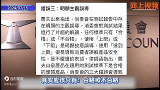 食水品牌测试结果一出，农夫山泉马上强硬回应！这測试有争议性吗