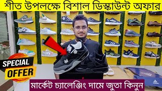 ডিস্কাউন্ট অফারে জুতা| Sneakers Price In Bangladesh 2024| Buy Best New sneakers/Shoes in Cheap Price