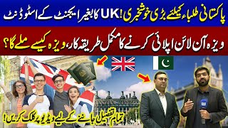 UK Student VISA Latest Updates | Good News For Pakistani Students! | How To Get Visa? | Must Watch