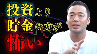 【竹花貴騎】円安の今、貯金は意味がない【切り抜き】