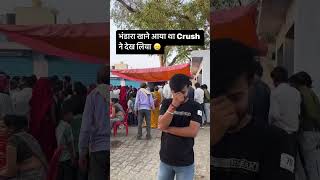 Bhandara to love h 😛 #funny #youtubeshorts #reality #viral #comedy