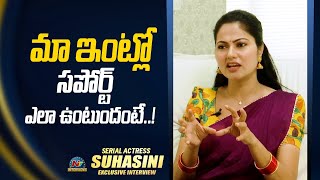 Actress Suhasini Says Devatha Is Special For Her | Mamagaru  Suhasini Interview | @NTVInterviews