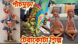 Panchmura Terracotta // পাঁচমুড়া টেরাকোটা শিল্প - বাঁকুড়া // Crafts //  Bankura