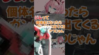 嫉妬に狂ったVtuberがヤバすぎて草 #shorts #vtuber #apex