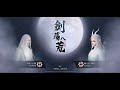 天刀m太白2022q4之錢盪八荒 初賽