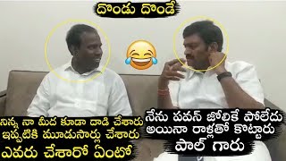 KA Paul \u0026 Raghu Rama Krishna Raju FUNNY Chat | Praja Shanti Party Latest Video | Political Qube