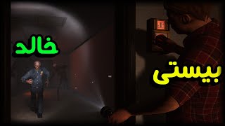 اشتغلت مع خالد في شركة قذرة مليانة رعب 🤣 | Hired 2 Die