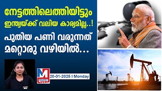 ഇന്ത്യയുടെ പെട്രോളിയം കയറ്റുമതിയിൽ വൻ നേട്ടം..|petroleum product export from india