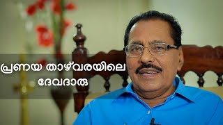 ജോർജ് ഓണക്കൂർ EP 2 | രജതവീഥിയിൽ | GEORGE ONAKKOOR | RAJATHAVEEDHIYIL | RASHTRAWADI TV