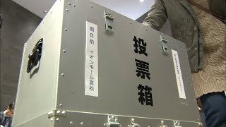 県議選の期日前投票の経過を管理委員会がまとめ　激戦区は前回を4割上回る投票率に　香川