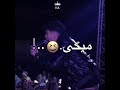 خناقه عصام صاصا🆚حمو الطيخا🔥جيش حمو الطيخا🖤🔥