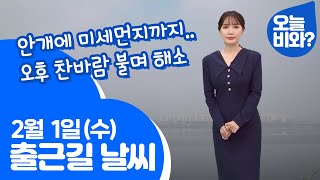 [날씨] \