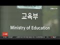 교육부 입시비리 전담팀 구성…사교육대책팀과 통합 연합뉴스tv yonhapnewstv