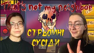 Симулятор конс'єржки. THAT'S NOT MY NEIGHBOR