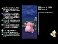 【スーパーリーグ】シャドウトリデプスを育成してみた！！ live 1065【goバトルリーグ】【ポケモンgo】