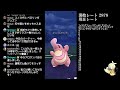 【スーパーリーグ】シャドウトリデプスを育成してみた！！ live 1065【goバトルリーグ】【ポケモンgo】