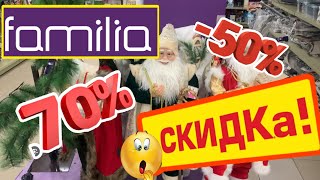 🎁 ПОДАРКИ! СКИДКА ДО 90%😵ЗАВОЗ СУПЕР! ДЕКОР, ПОСУДА! ФАМИЛИЯ МАНАЗИН! #новости #обзор #еда #bts